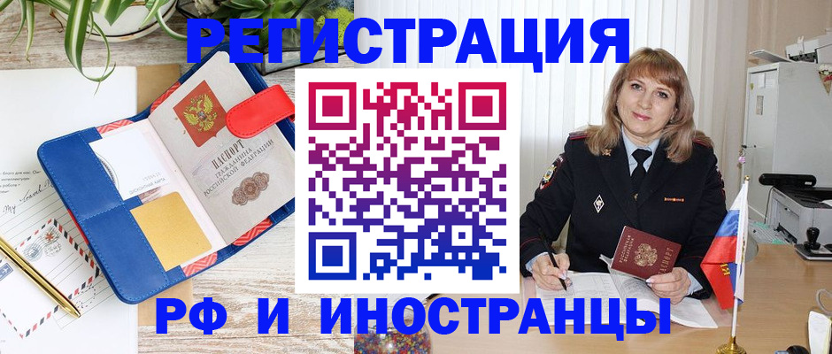 прописка ребенка в Алуште