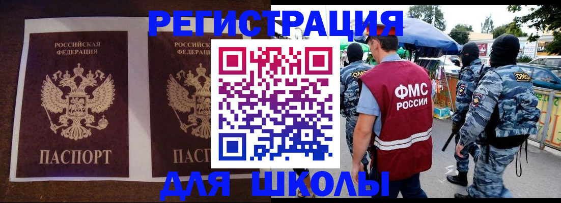 прописка законно в Алуште