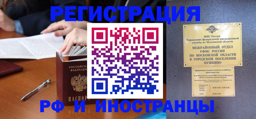 купить прописку в Алуште