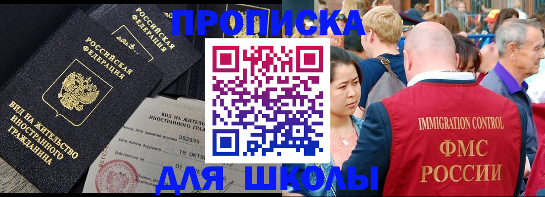 временная регистрация адрес в Алуште