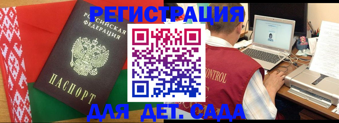 прописка для кредита в Алуште