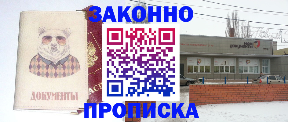 где прописаться в Алуште