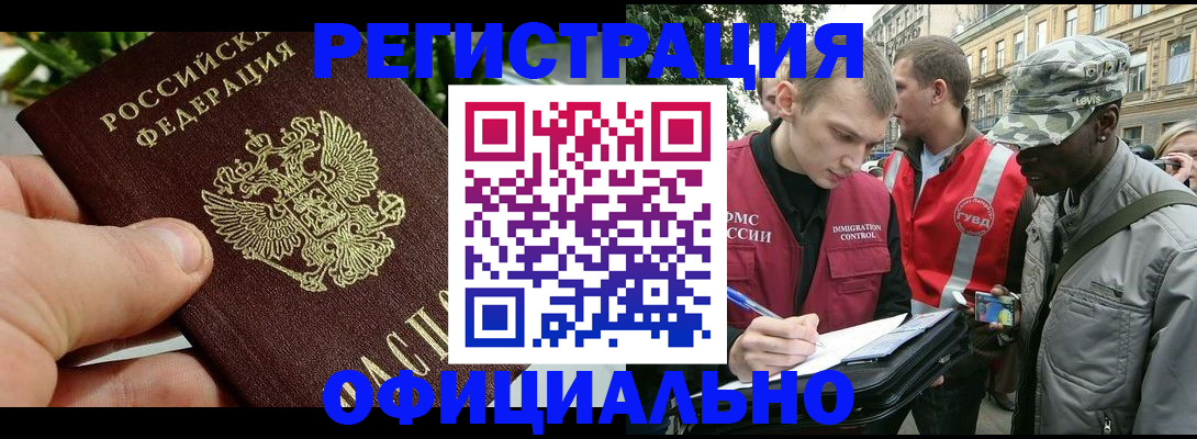 купить прописку в Алуште